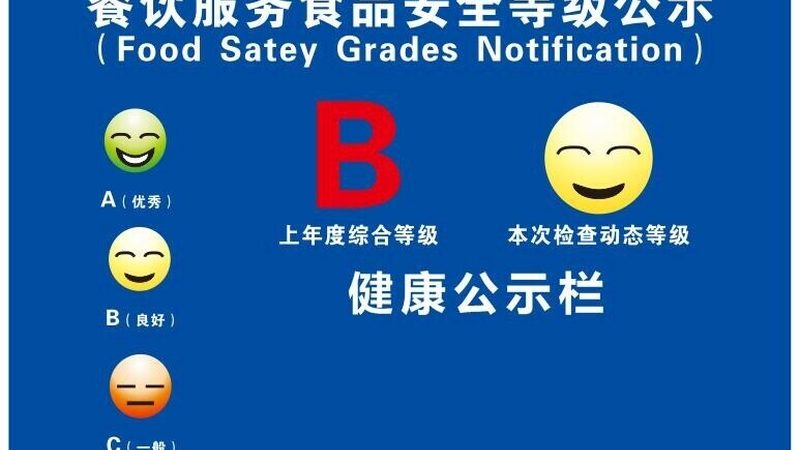 山东食品有限公司